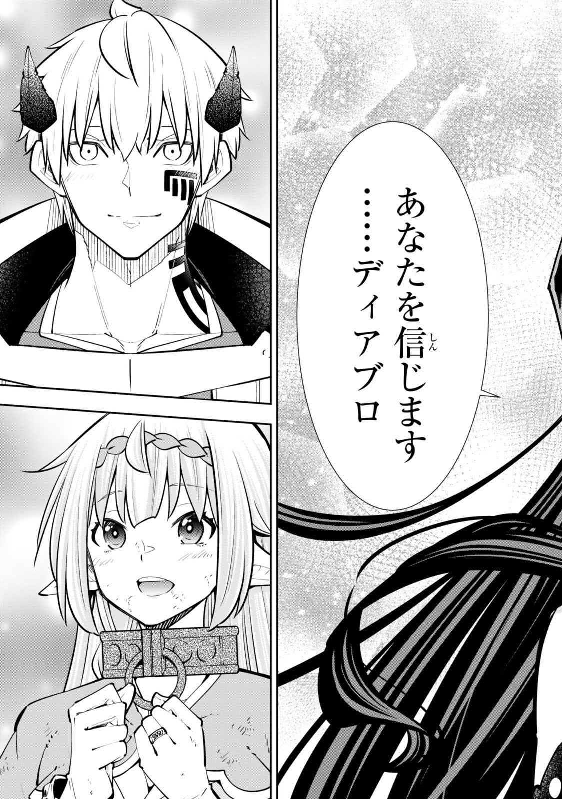 異世界魔王と召喚少女の奴隷魔術 Chap 128.6 - Next Chap 129.6