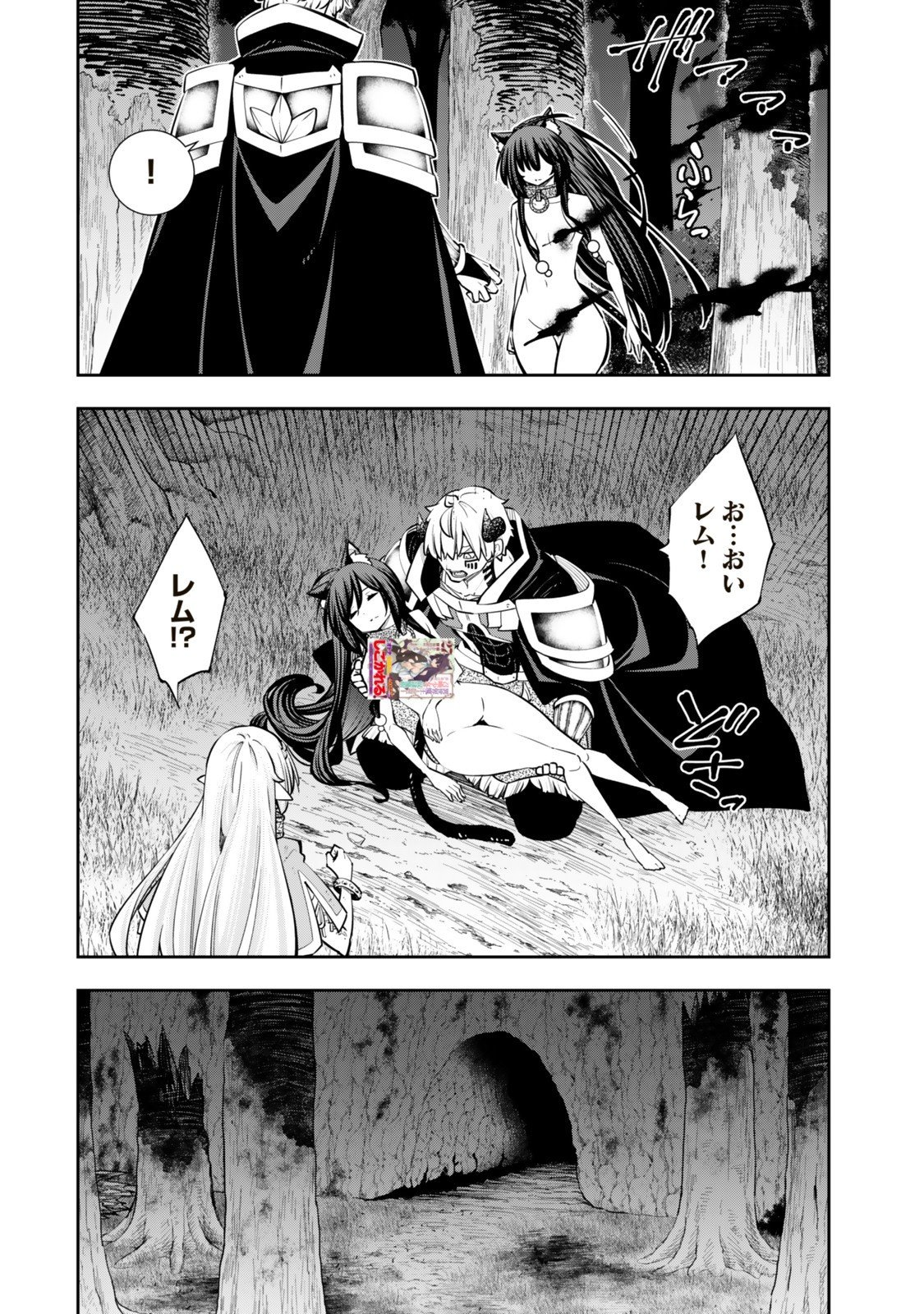異世界魔王と召喚少女の奴隷魔術 Chap 128.6 - Next Chap 129.6