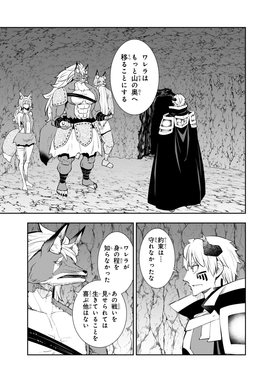 異世界魔王と召喚少女の奴隷魔術 Chap 128.6 - Next Chap 129.6