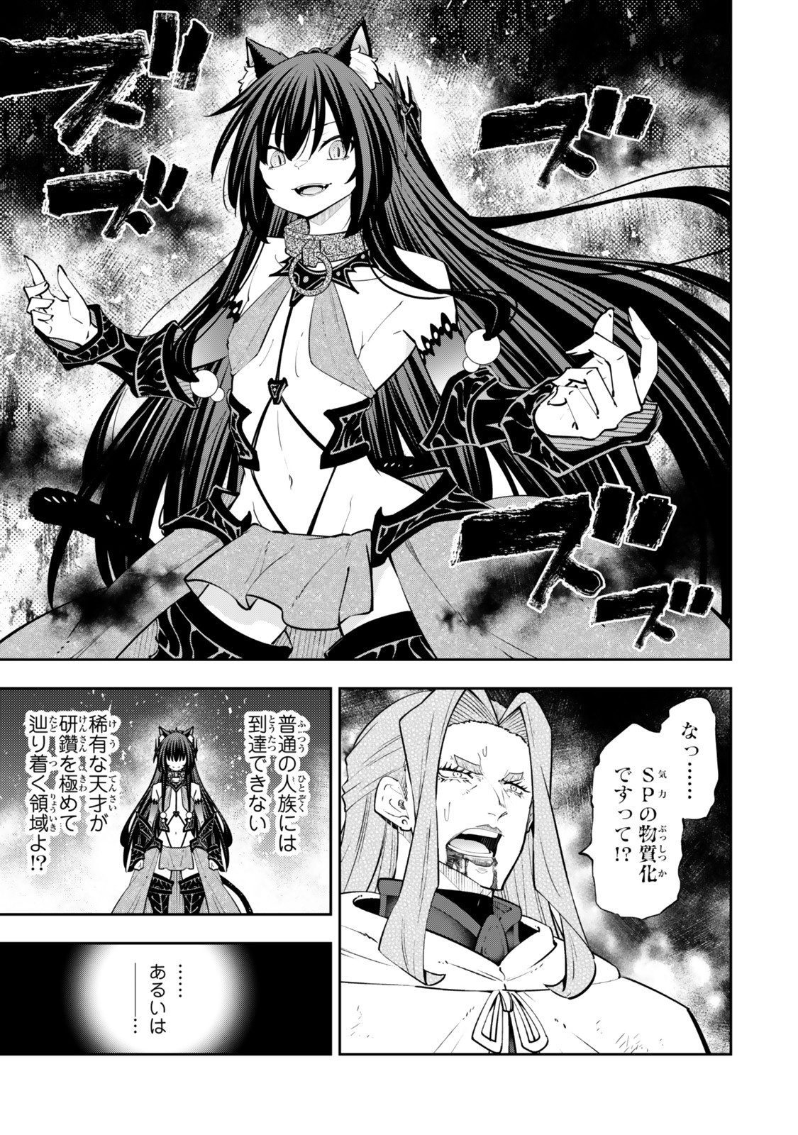 異世界魔王と召喚少女の奴隷魔術 Chap 128 - Next Chap 129
