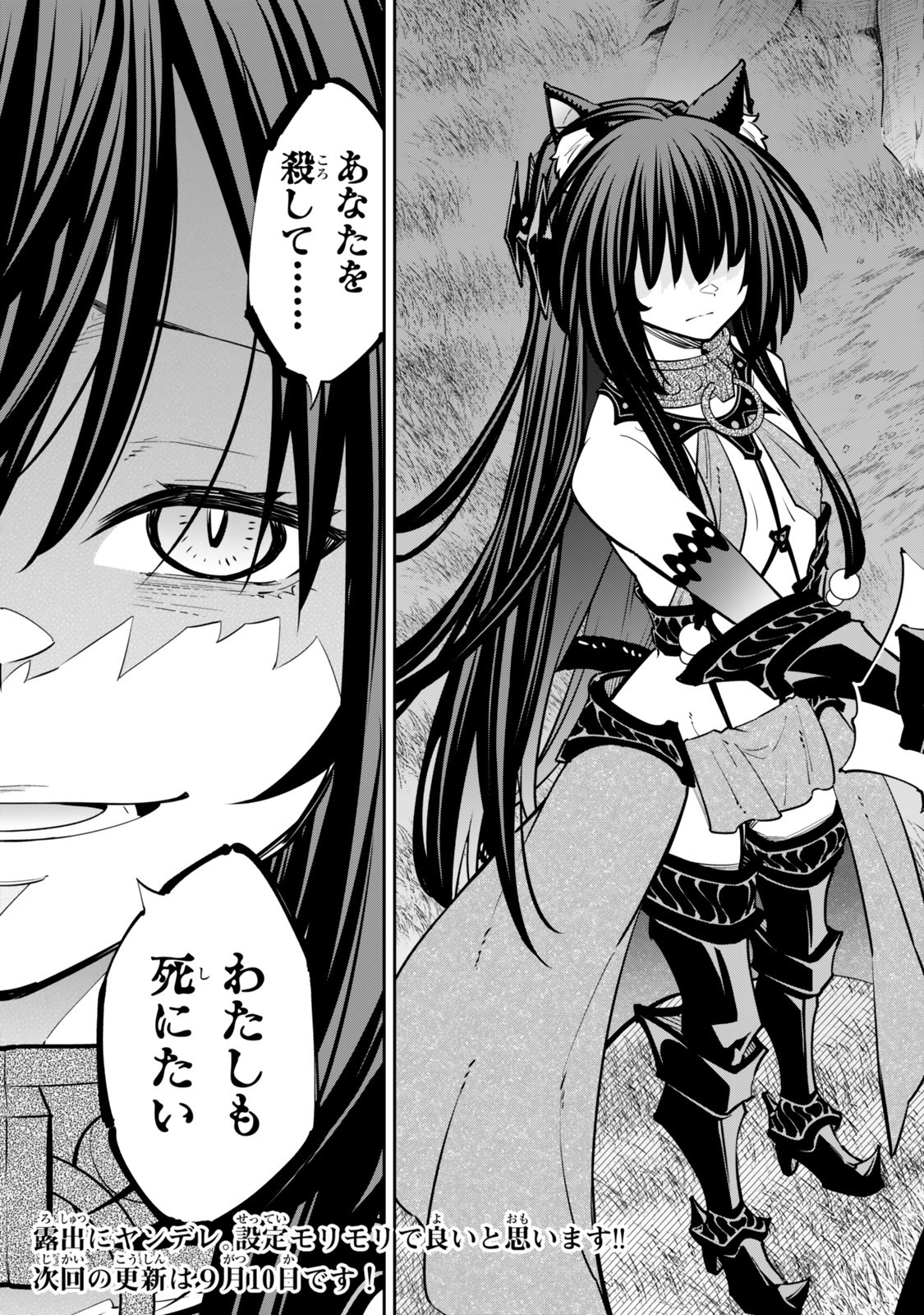 異世界魔王と召喚少女の奴隷魔術 Chap 128 - Next Chap 129