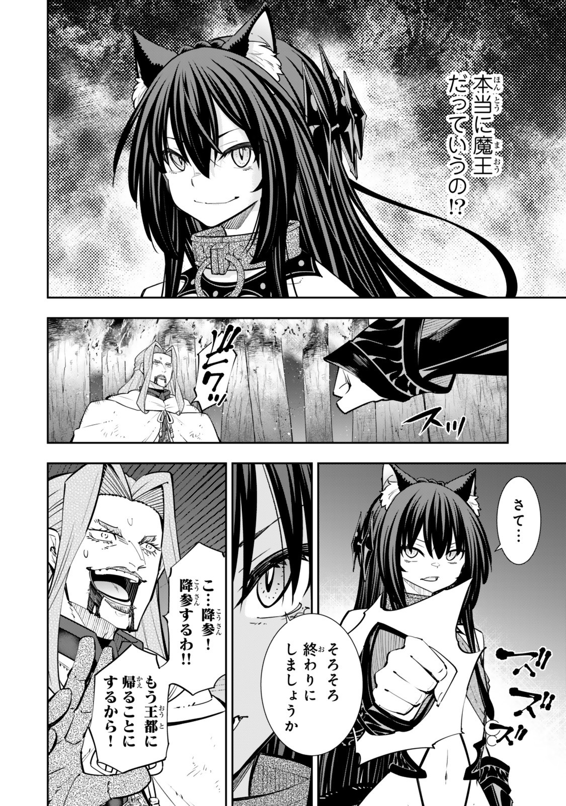 異世界魔王と召喚少女の奴隷魔術 Chap 128 - Next Chap 129
