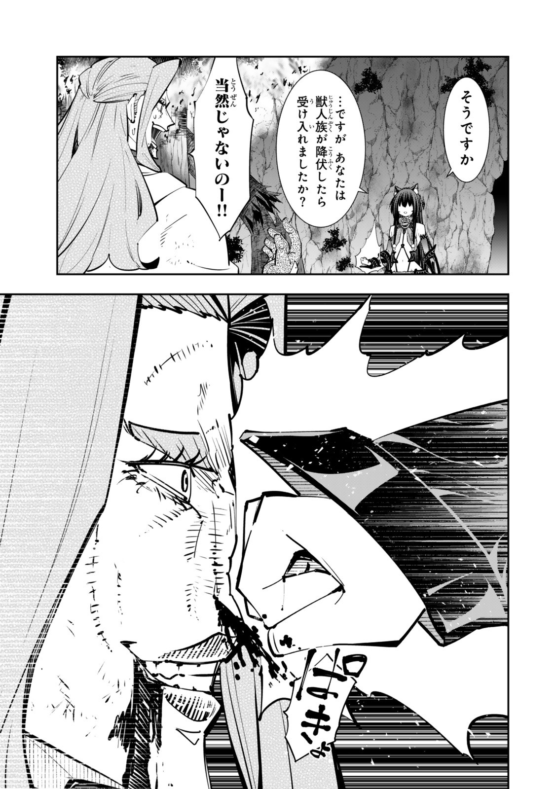 異世界魔王と召喚少女の奴隷魔術 Chap 128 - Next Chap 129