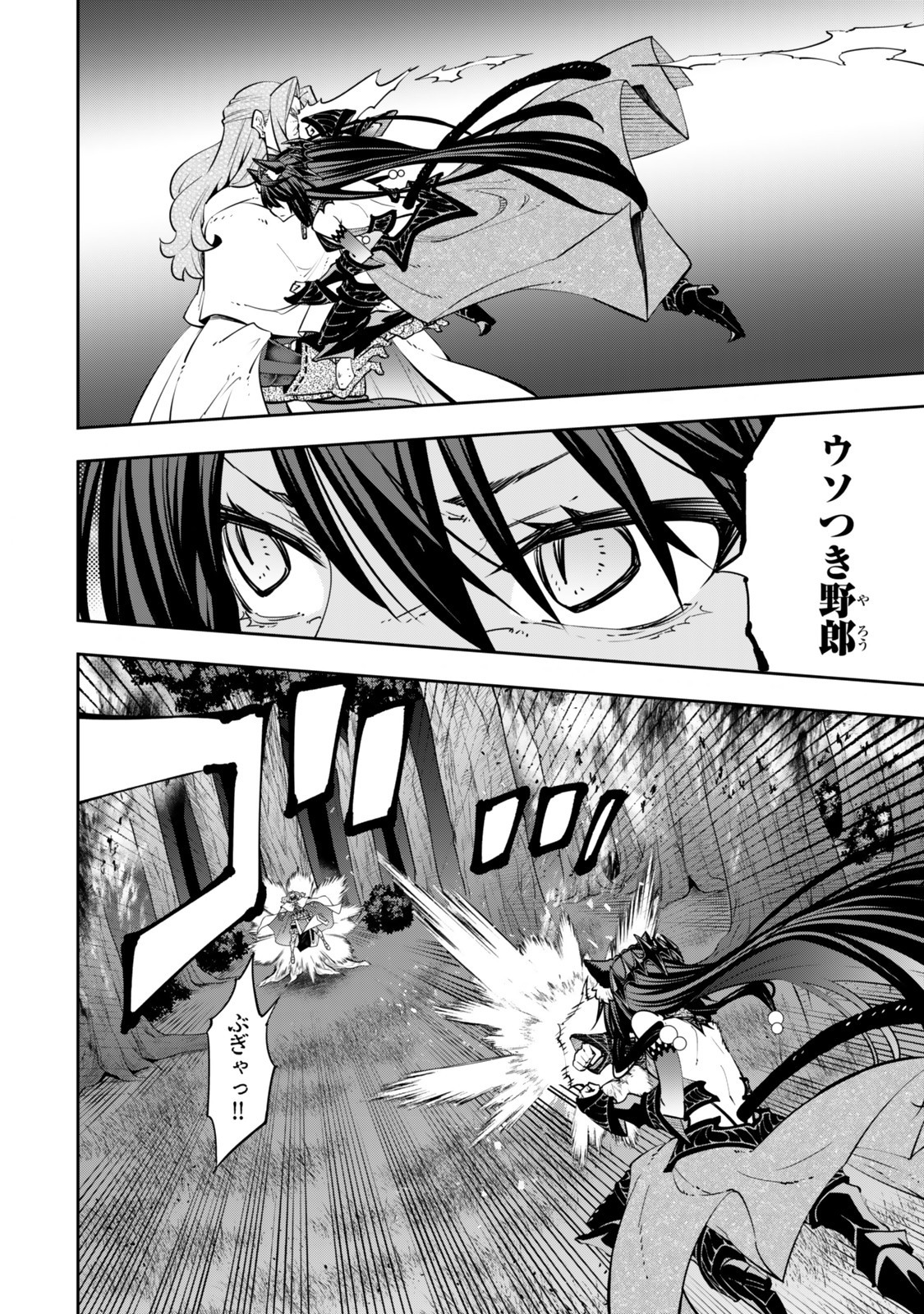 異世界魔王と召喚少女の奴隷魔術 Chap 128 - Next Chap 129