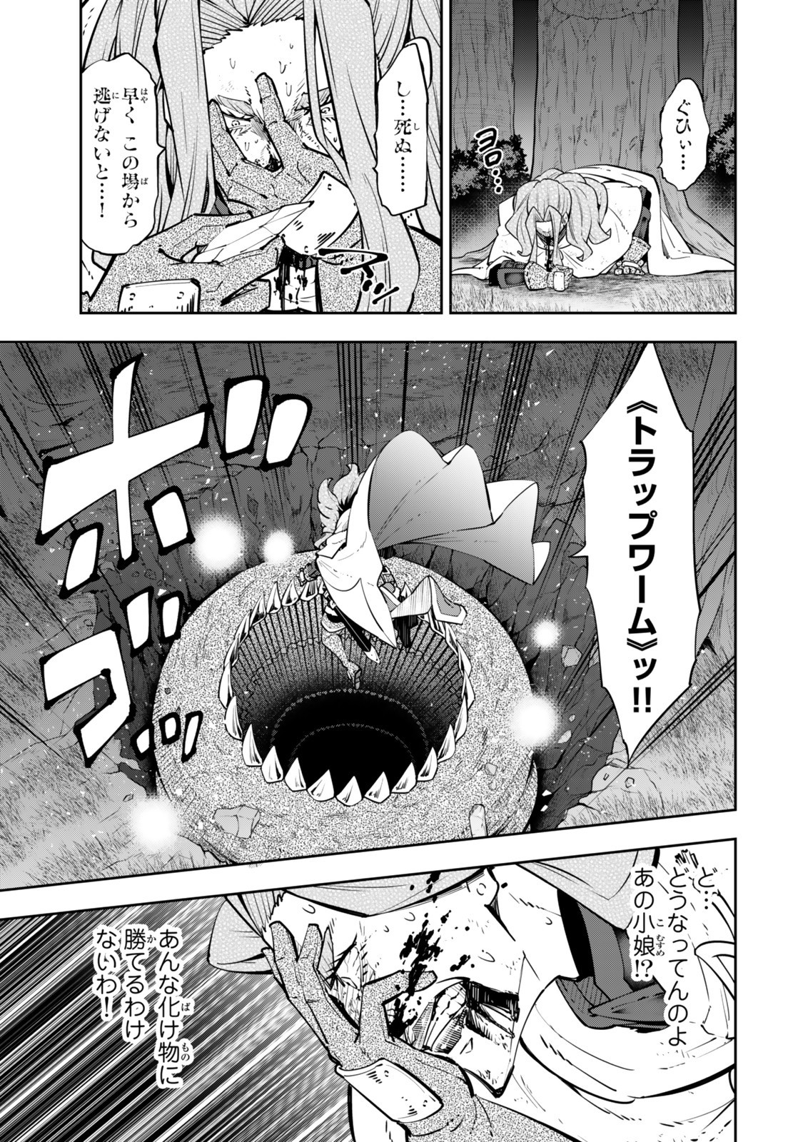 異世界魔王と召喚少女の奴隷魔術 Chap 128 - Next Chap 129