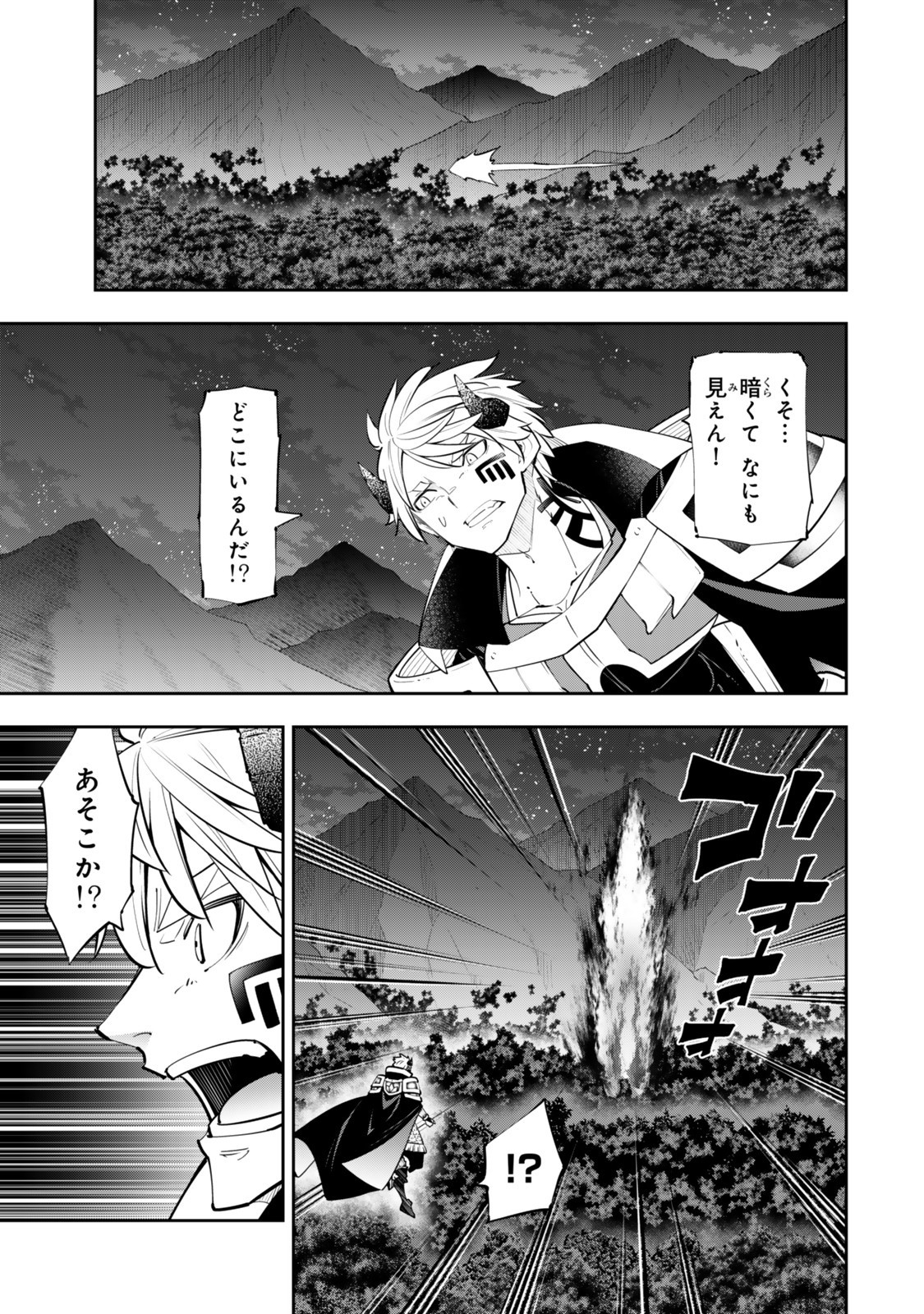 異世界魔王と召喚少女の奴隷魔術 Chap 128 - Next Chap 129