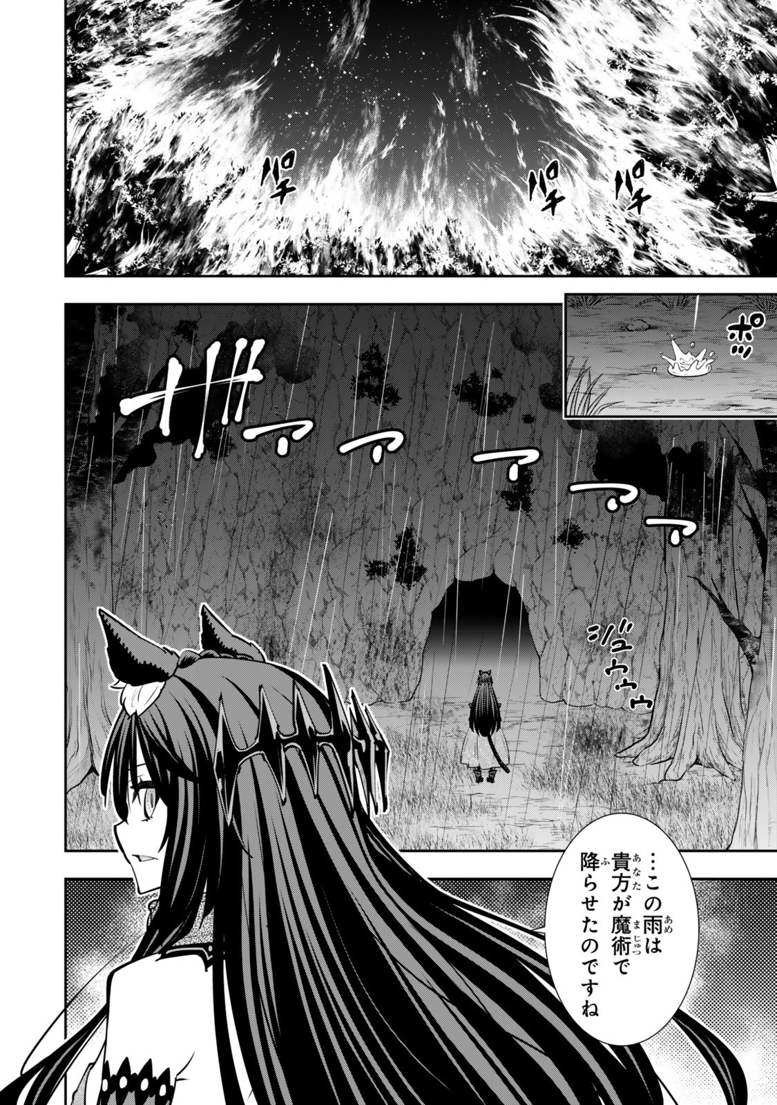 異世界魔王と召喚少女の奴隷魔術 Chap 128 - Next Chap 129