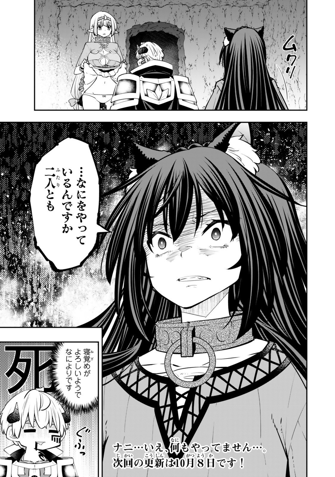 異世界魔王と召喚少女の奴隷魔術 Chap 129 - Next Chap 130