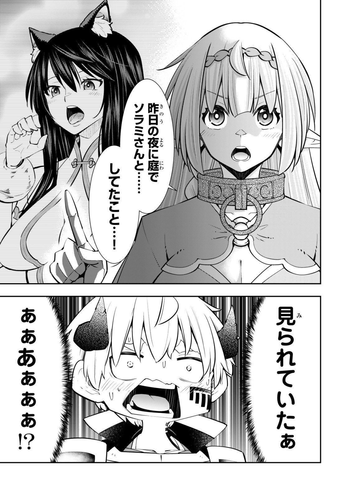 異世界魔王と召喚少女の奴隷魔術 Chap 129 - Next Chap 130