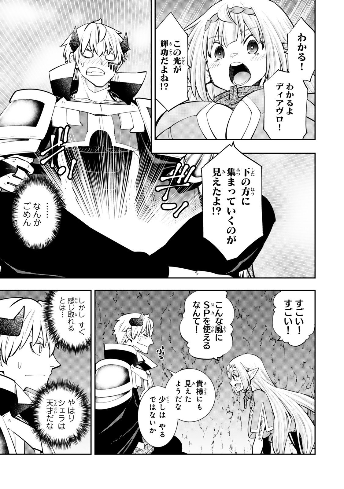 異世界魔王と召喚少女の奴隷魔術 Chap 129 - Next Chap 130