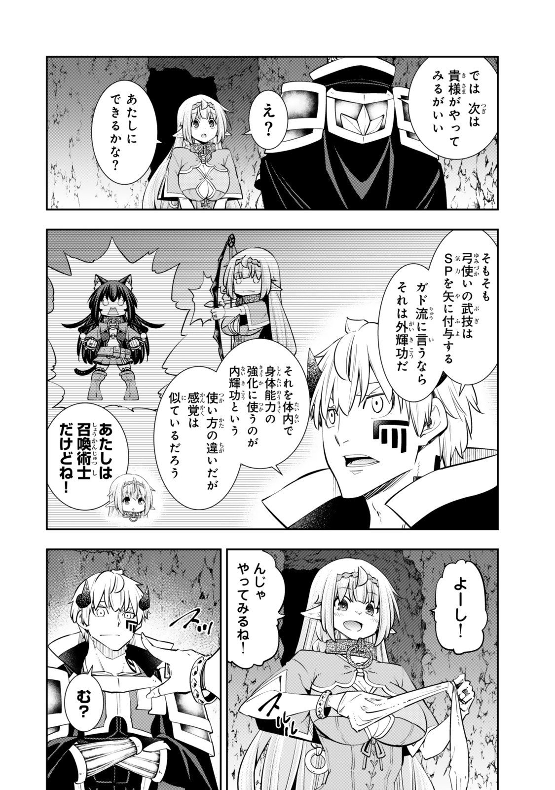 異世界魔王と召喚少女の奴隷魔術 Chap 129 - Next Chap 130