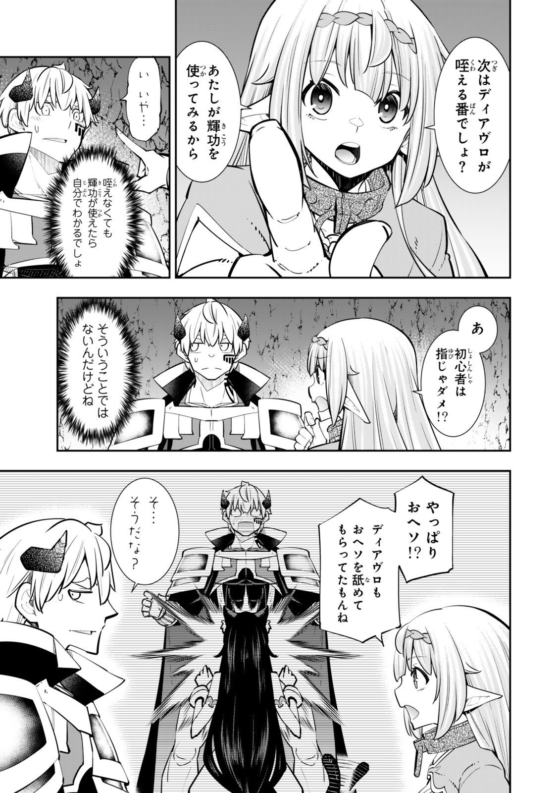 異世界魔王と召喚少女の奴隷魔術 Chap 129 - Next Chap 130