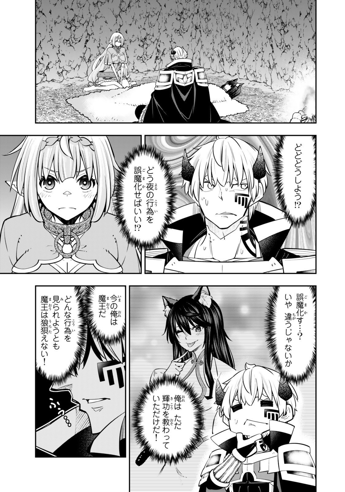 異世界魔王と召喚少女の奴隷魔術 Chap 129 - Next Chap 130