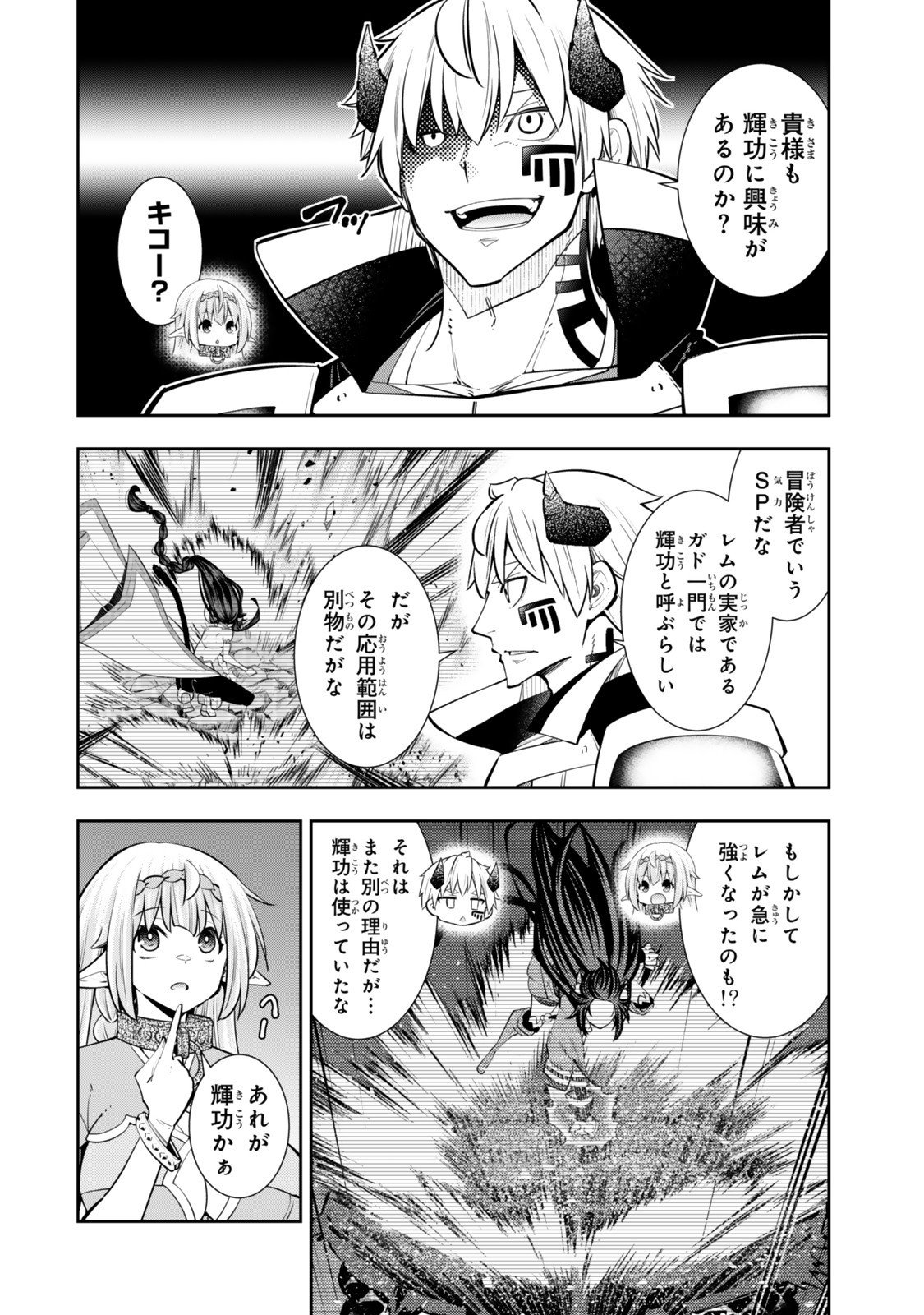 異世界魔王と召喚少女の奴隷魔術 Chap 129 - Next Chap 130