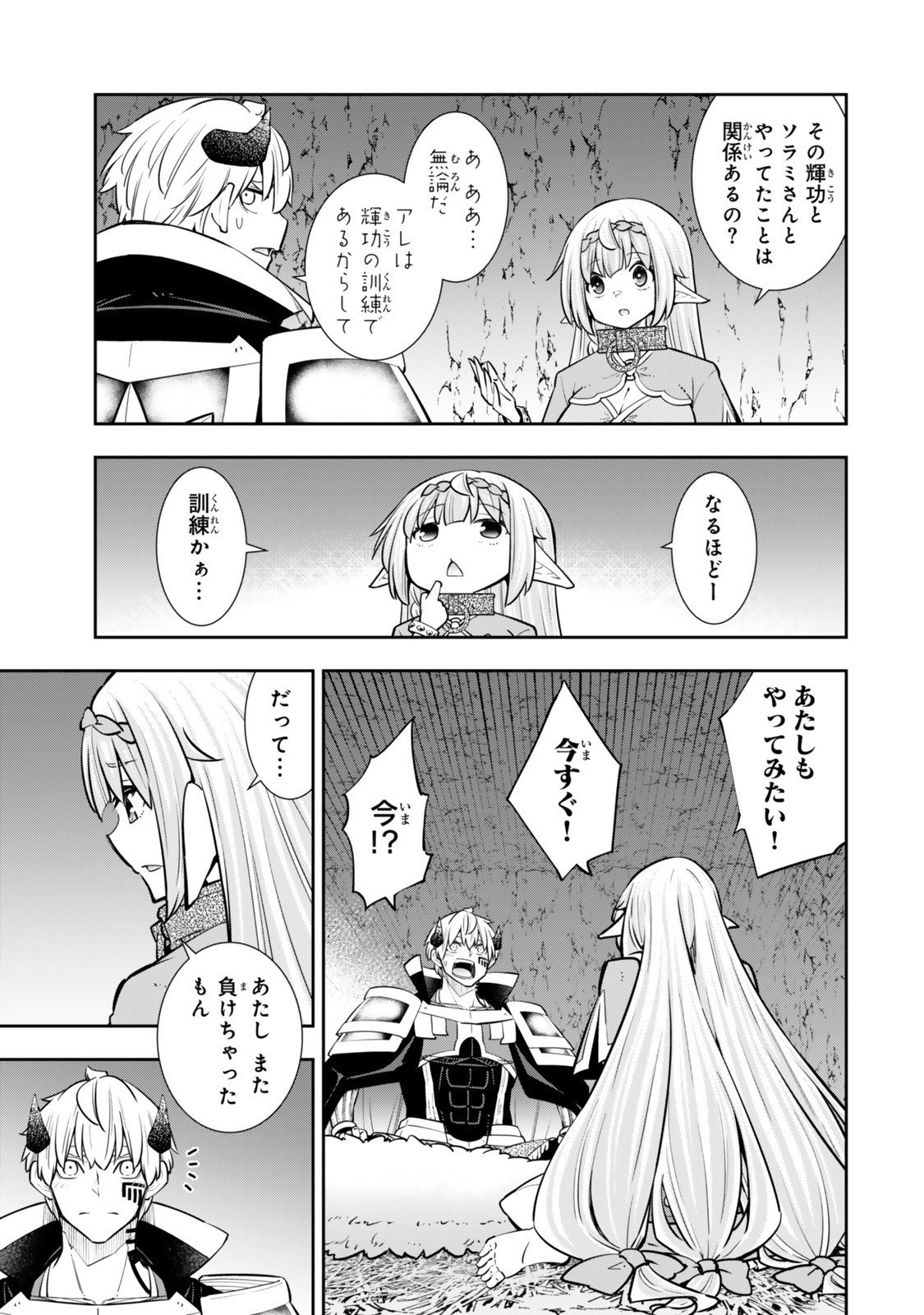 異世界魔王と召喚少女の奴隷魔術 Chap 129 - Next Chap 130