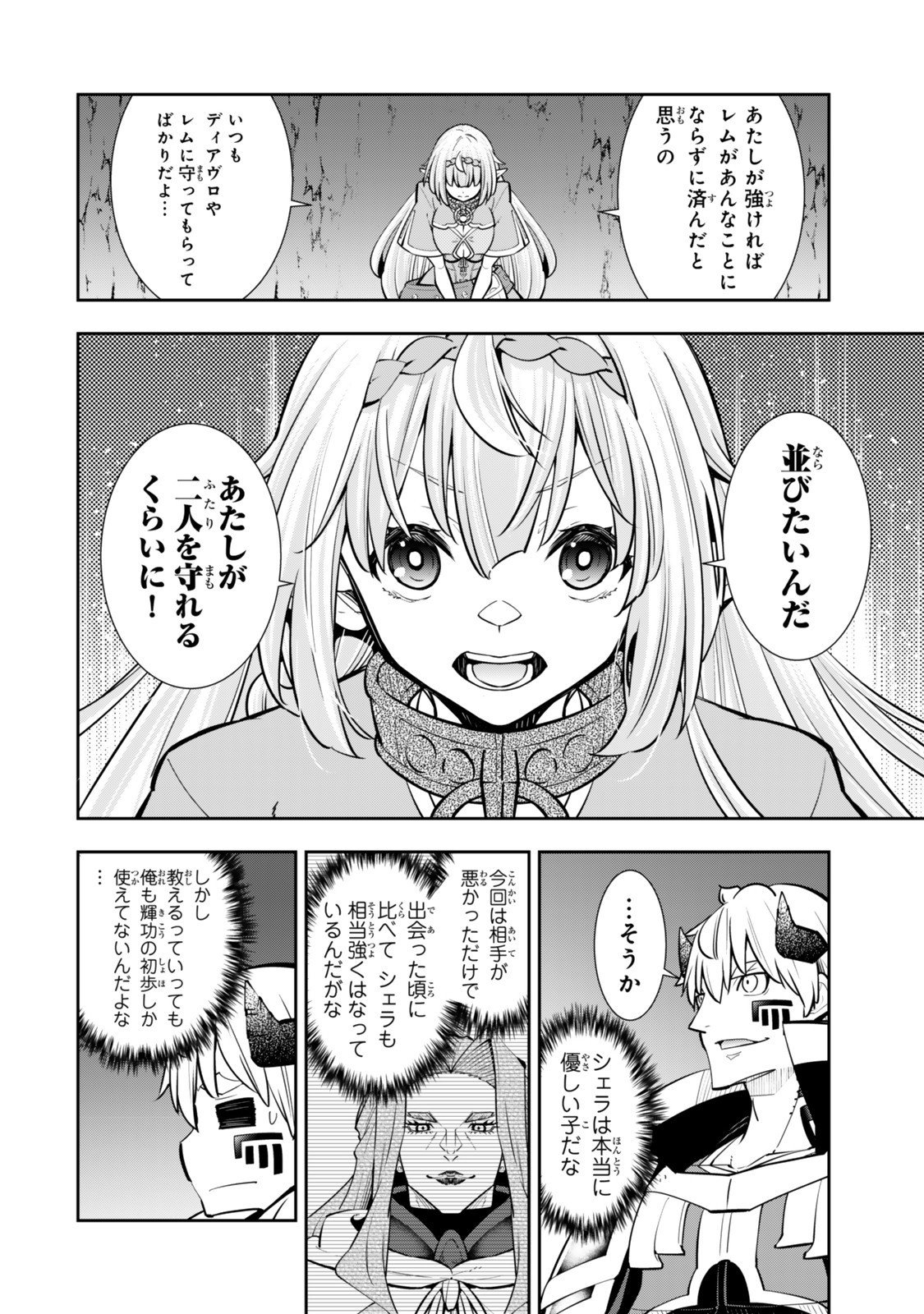 異世界魔王と召喚少女の奴隷魔術 Chap 129 - Next Chap 130