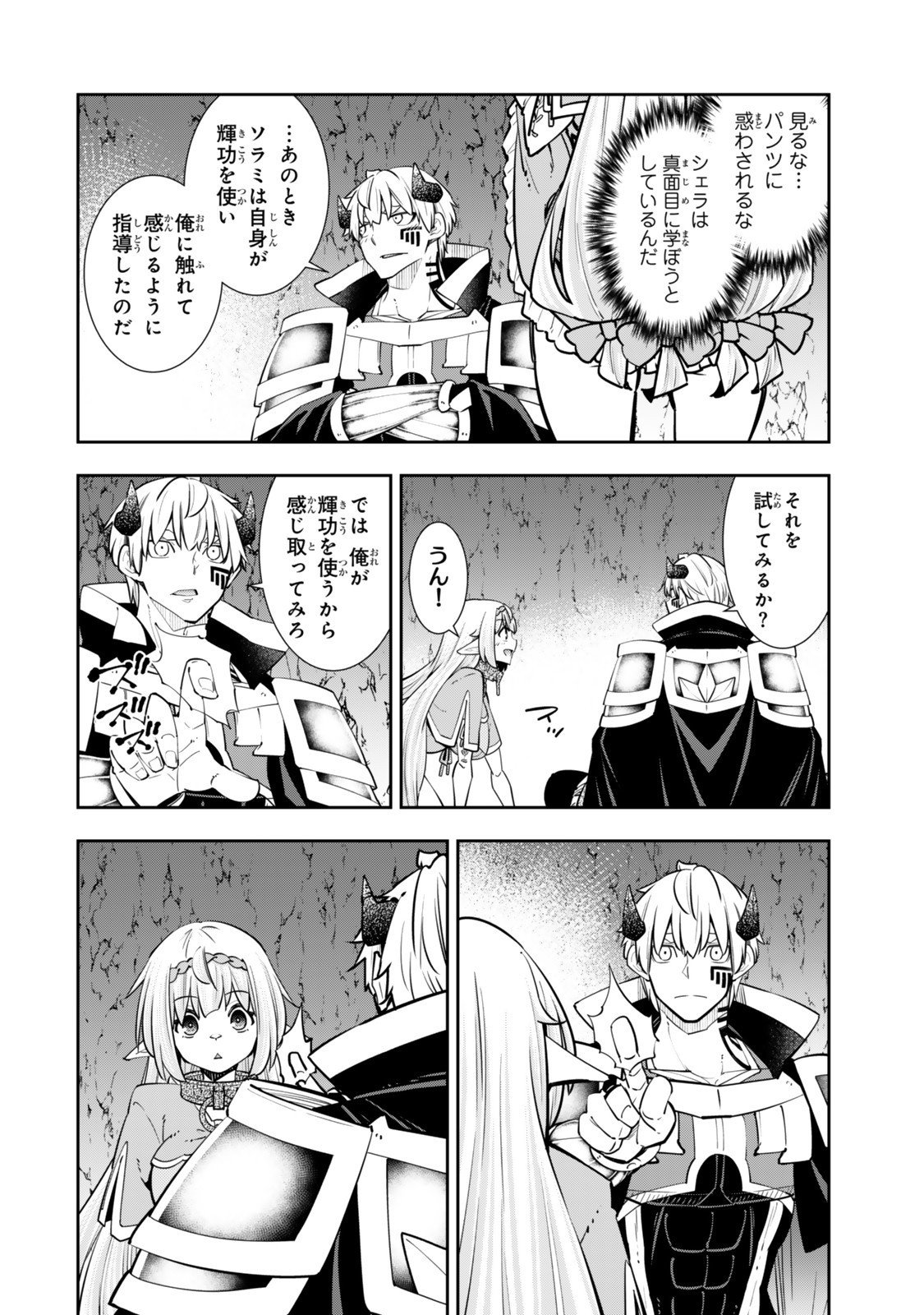 異世界魔王と召喚少女の奴隷魔術 Chap 129 - Next Chap 130