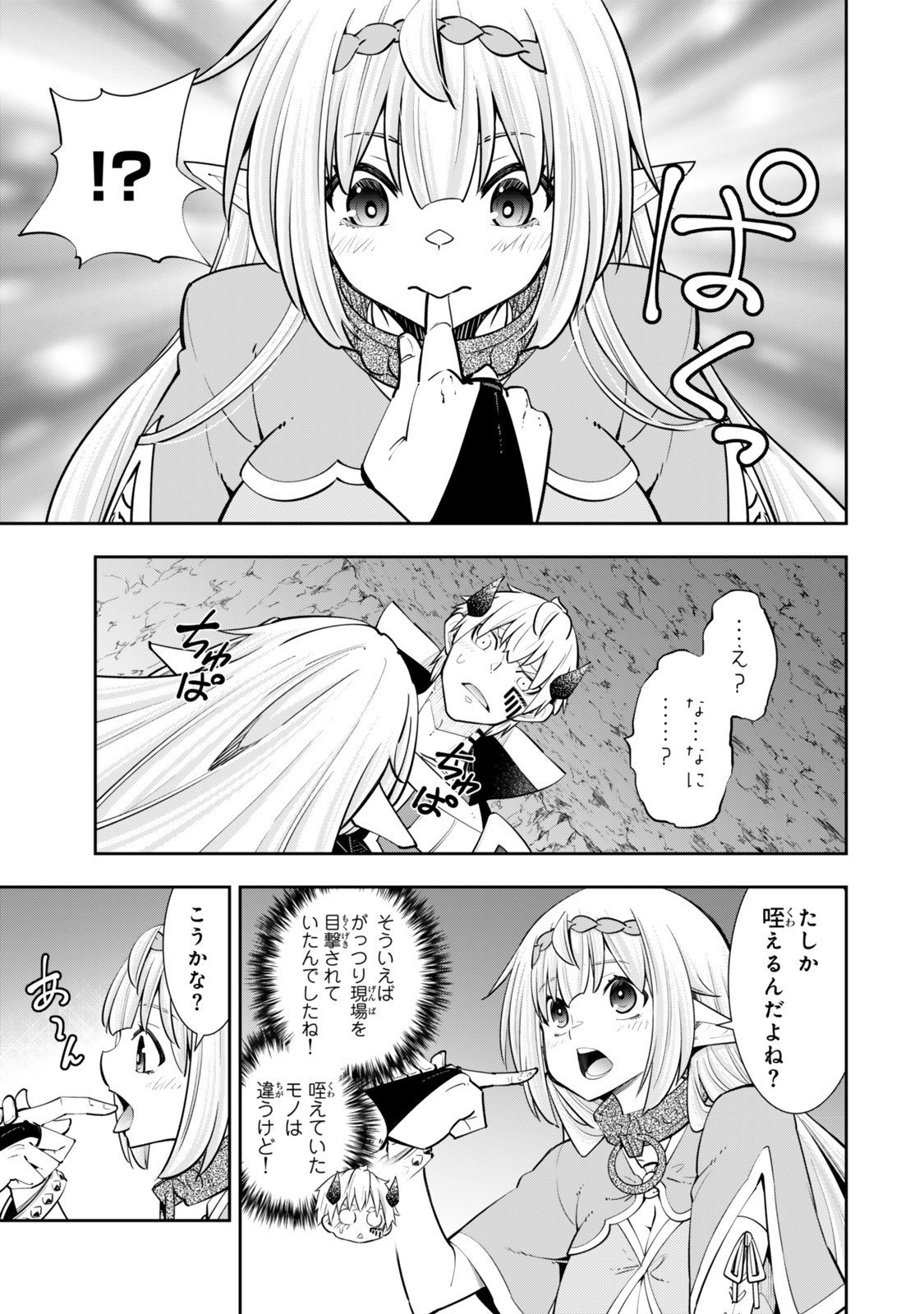 異世界魔王と召喚少女の奴隷魔術 Chap 129 - Next Chap 130