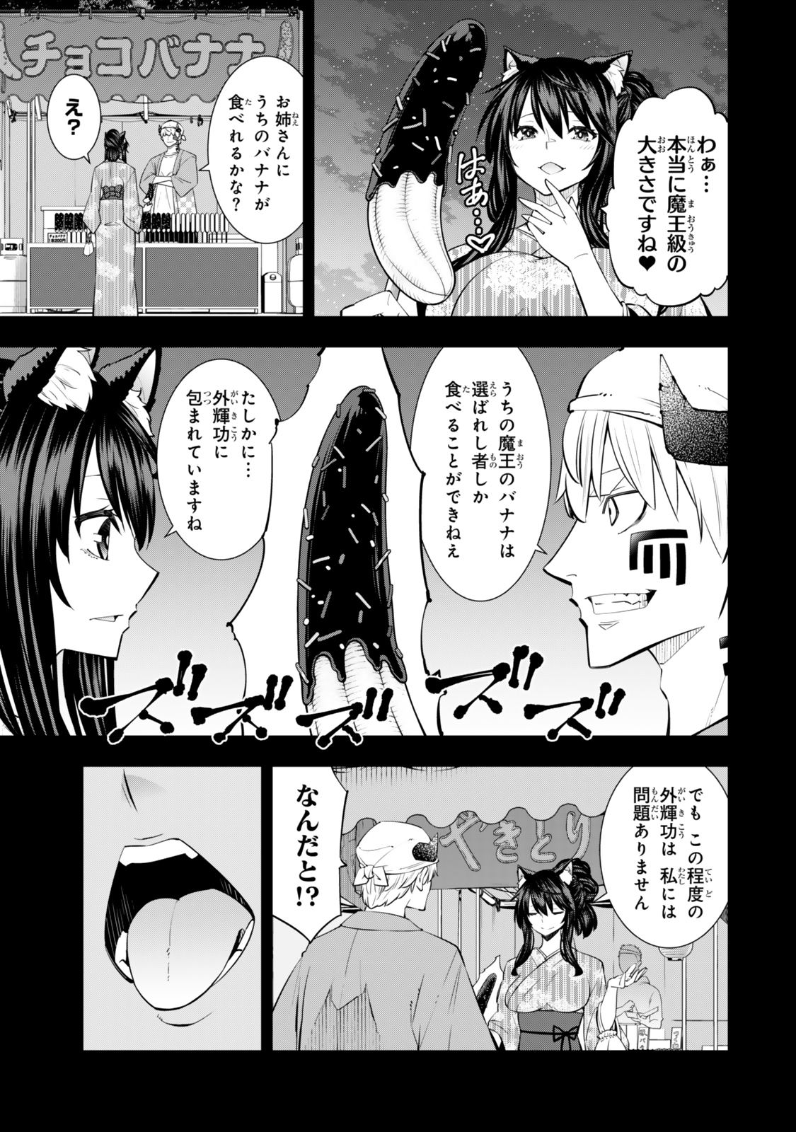 異世界魔王と召喚少女の奴隷魔術 Chap 124.5 - Next Chap 125.5