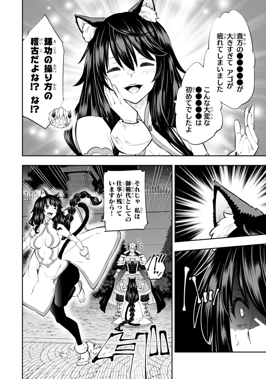 異世界魔王と召喚少女の奴隷魔術 Chap 124.5 - Next Chap 125.5