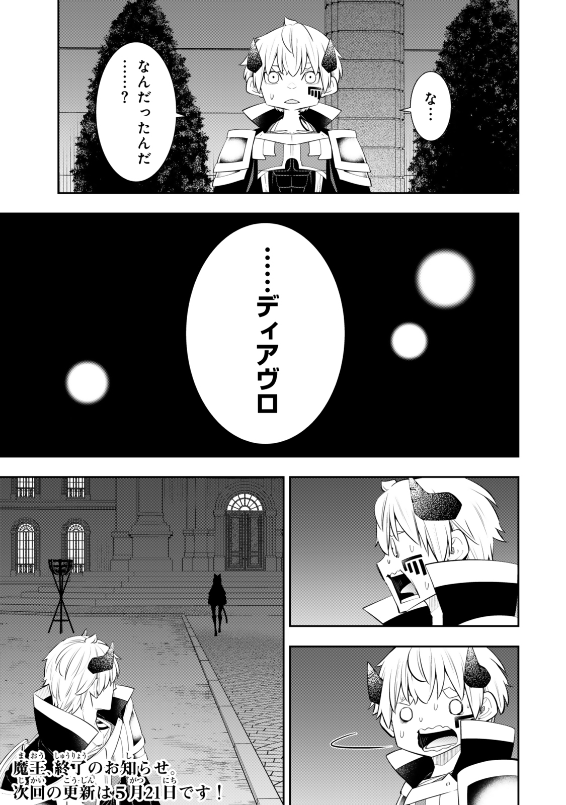 異世界魔王と召喚少女の奴隷魔術 Chap 124.5 - Next Chap 125.5
