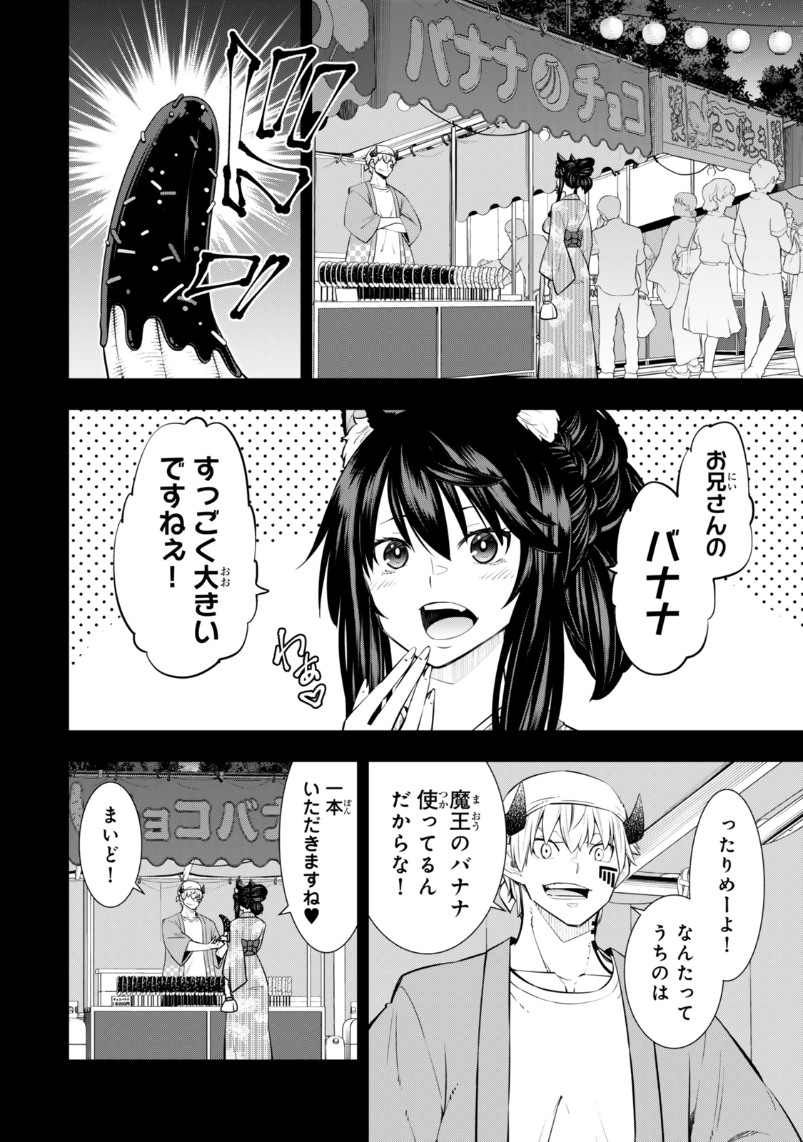 異世界魔王と召喚少女の奴隷魔術 Chap 124.5 - Next Chap 125.5
