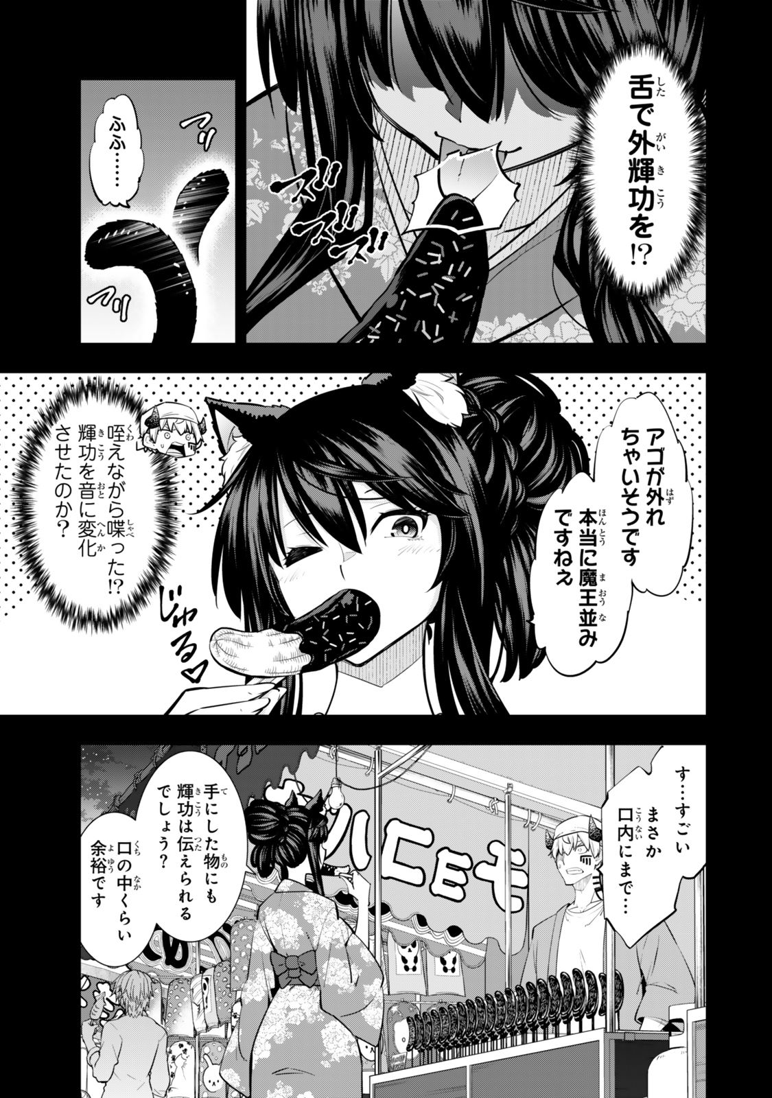 異世界魔王と召喚少女の奴隷魔術 Chap 124.5 - Next Chap 125.5