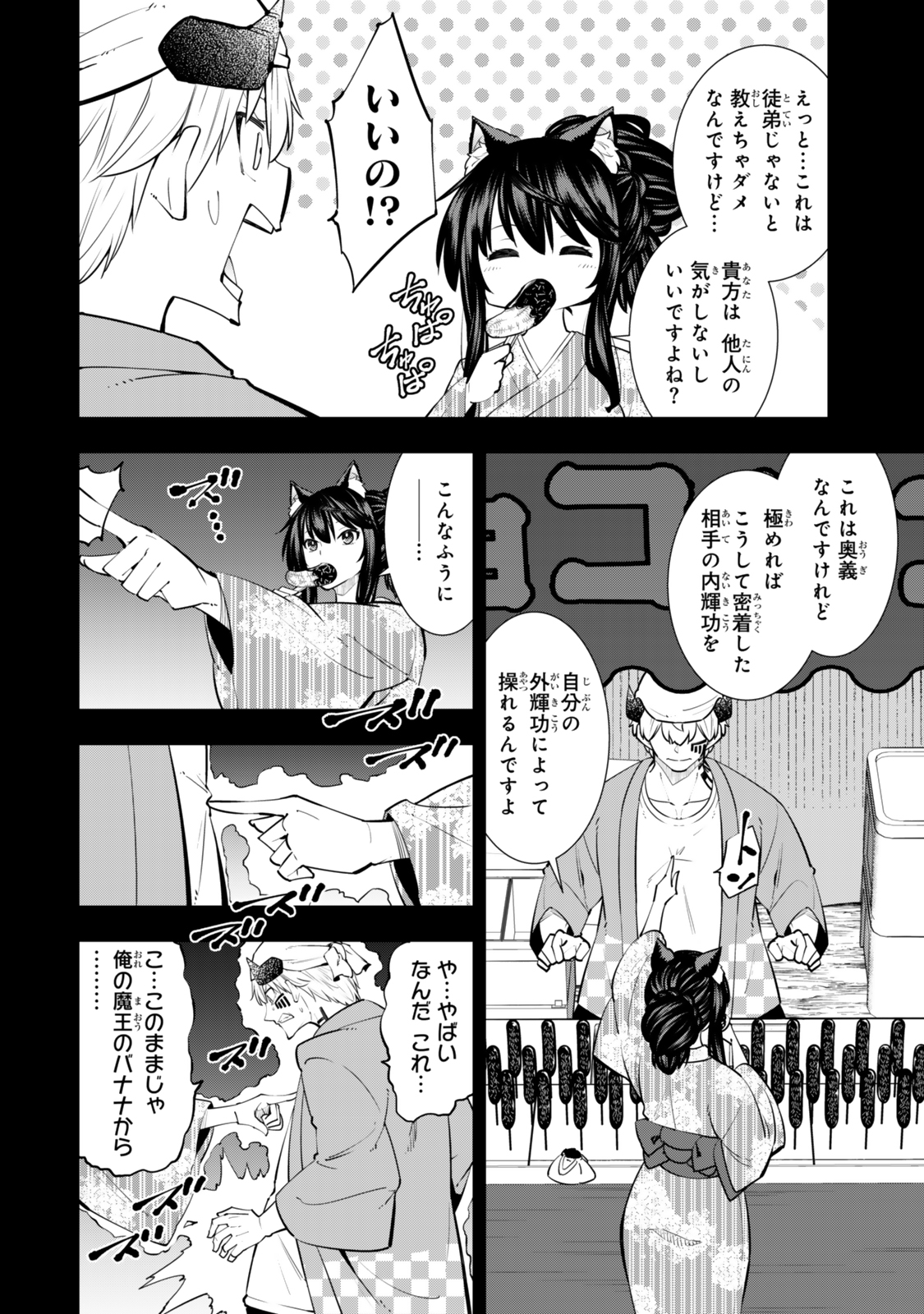 異世界魔王と召喚少女の奴隷魔術 Chap 124.5 - Next Chap 125.5