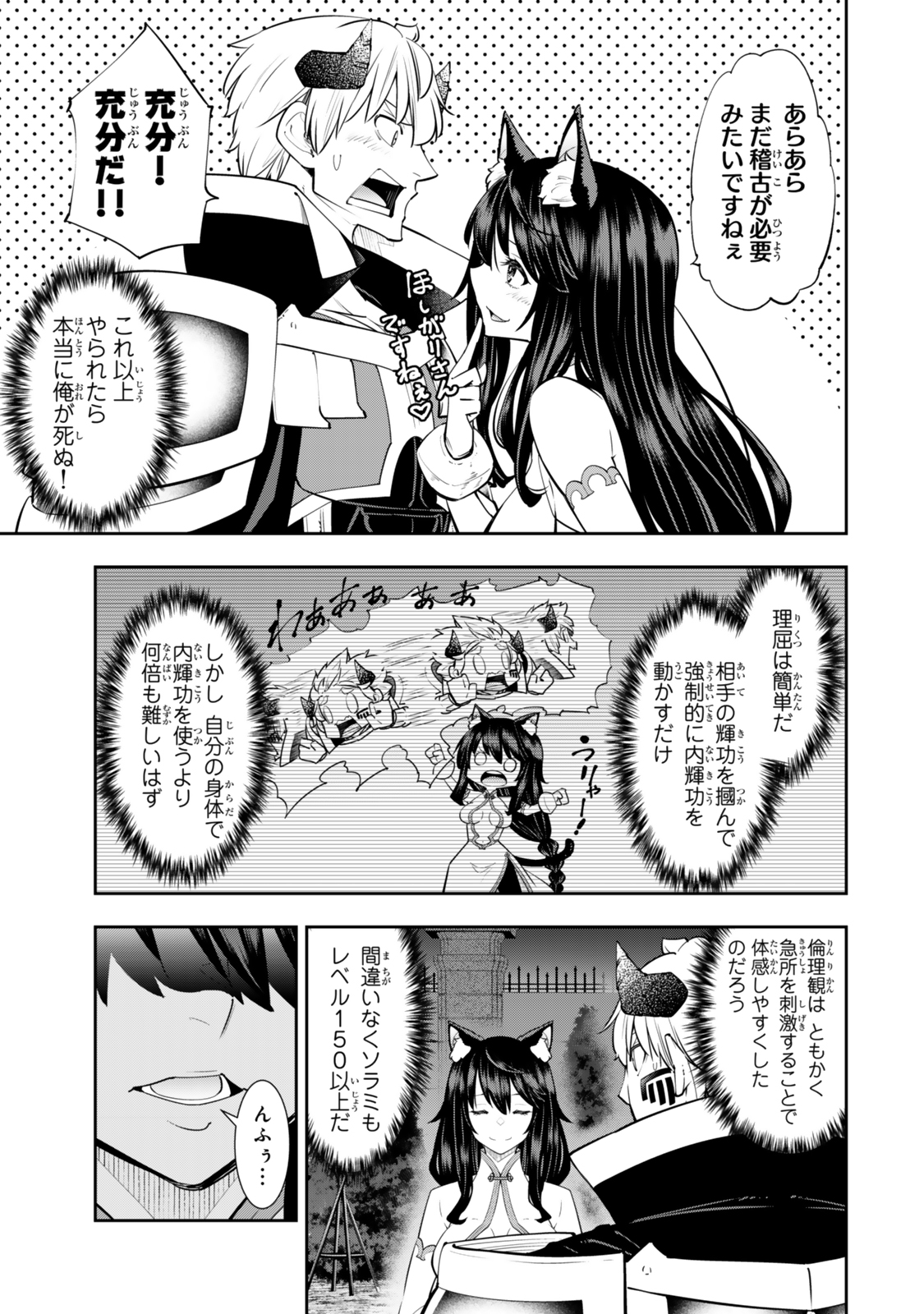 異世界魔王と召喚少女の奴隷魔術 Chap 124.5 - Next Chap 125.5