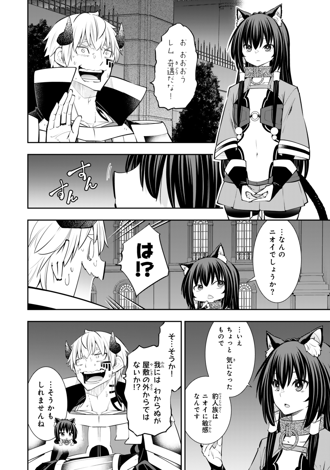 異世界魔王と召喚少女の奴隷魔術 Chap 124.6 - Next Chap 125.6