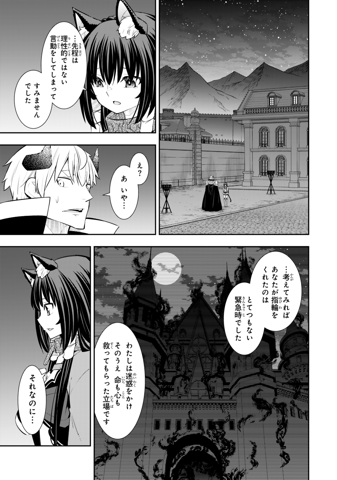 異世界魔王と召喚少女の奴隷魔術 Chap 124.6 - Next Chap 125.6