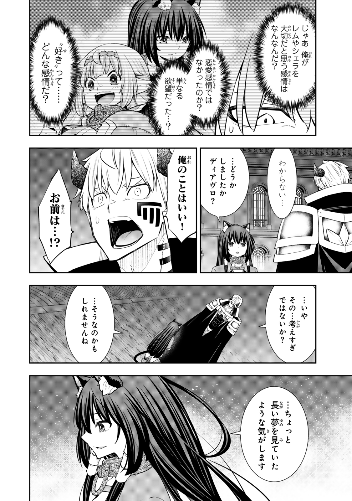 異世界魔王と召喚少女の奴隷魔術 Chap 124.6 - Next Chap 125.6