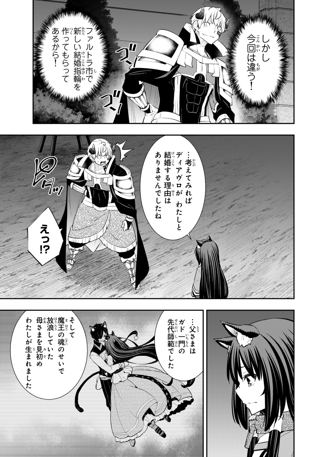 異世界魔王と召喚少女の奴隷魔術 Chap 124.6 - Next Chap 125.6
