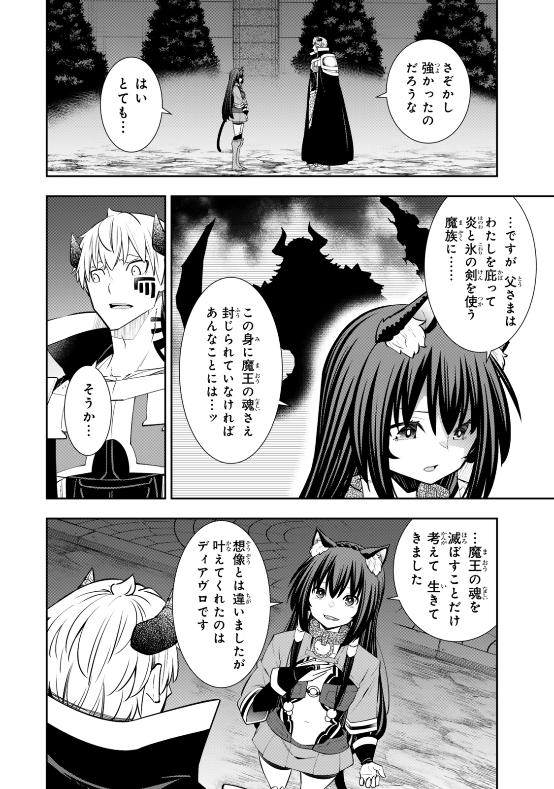 異世界魔王と召喚少女の奴隷魔術 Chap 124.6 - Next Chap 125.6