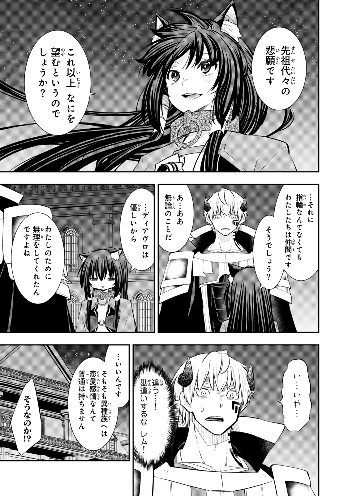 異世界魔王と召喚少女の奴隷魔術 Chap 124.6 - Next Chap 125.6