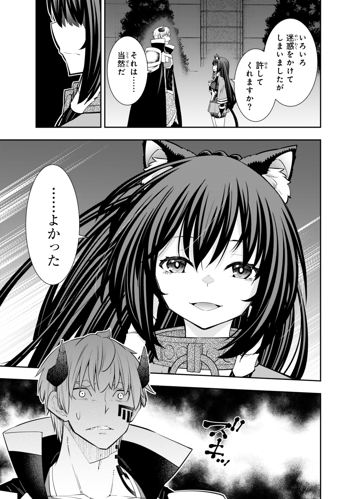 異世界魔王と召喚少女の奴隷魔術 Chap 124.6 - Next Chap 125.6