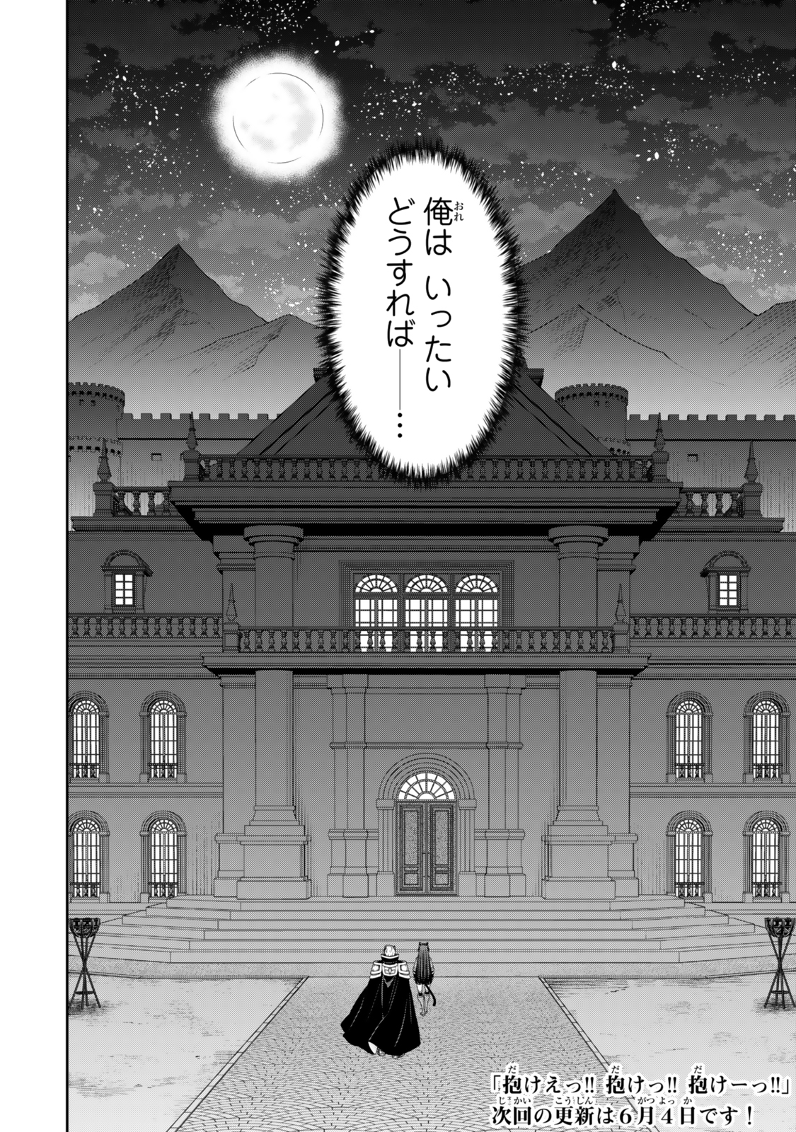 異世界魔王と召喚少女の奴隷魔術 Chap 124.6 - Next Chap 125.6