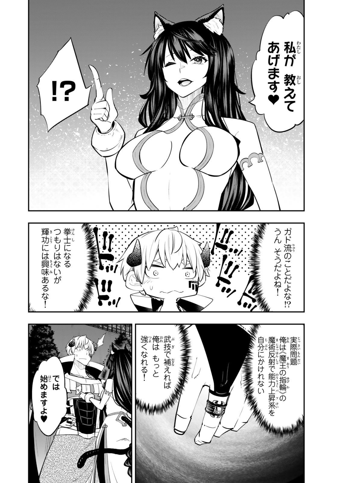 異世界魔王と召喚少女の奴隷魔術 Chap 124 - Next Chap 125