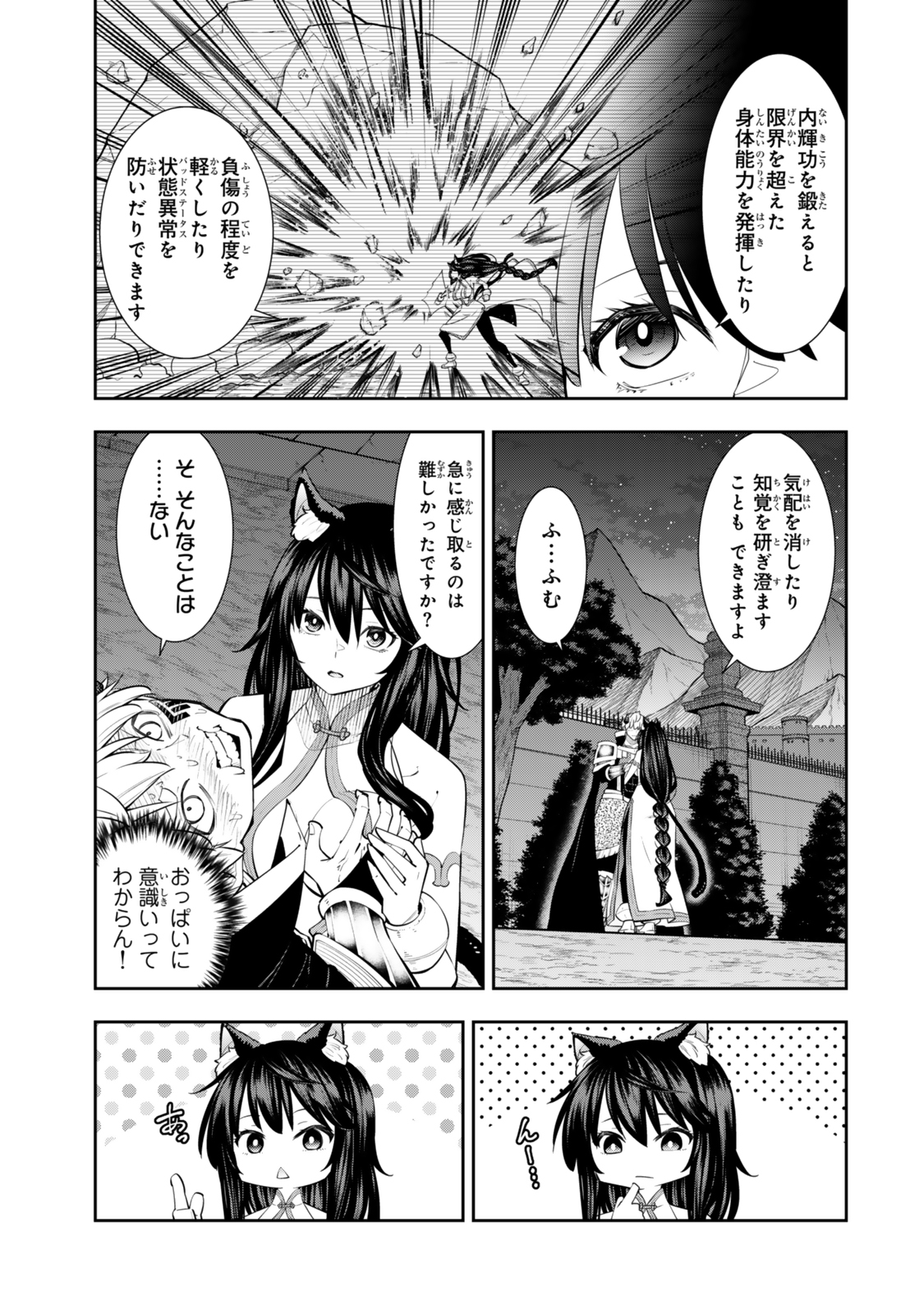 異世界魔王と召喚少女の奴隷魔術 Chap 124 - Next Chap 125
