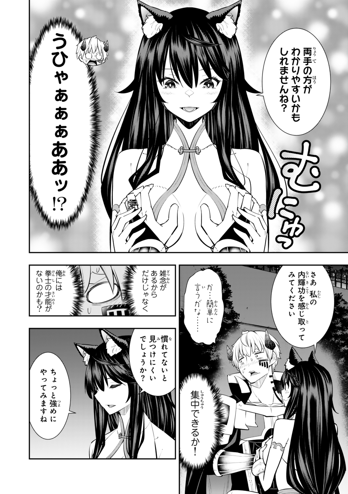 異世界魔王と召喚少女の奴隷魔術 Chap 124 - Next Chap 125