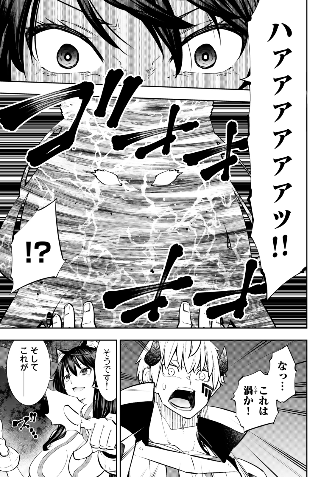 異世界魔王と召喚少女の奴隷魔術 Chap 124 - Next Chap 125