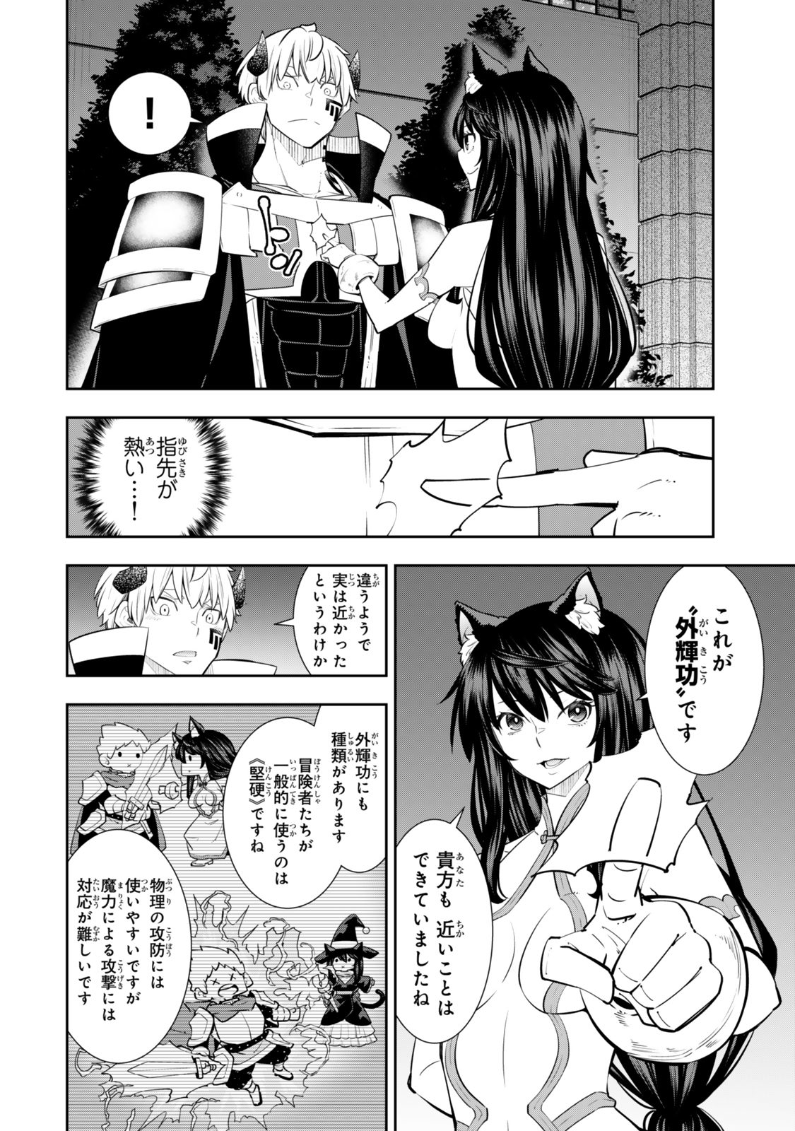 異世界魔王と召喚少女の奴隷魔術 Chap 124 - Next Chap 125
