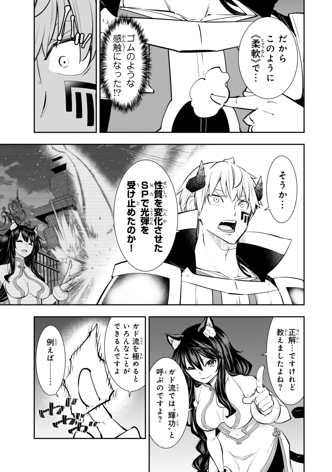 異世界魔王と召喚少女の奴隷魔術 Chap 124 - Next Chap 125