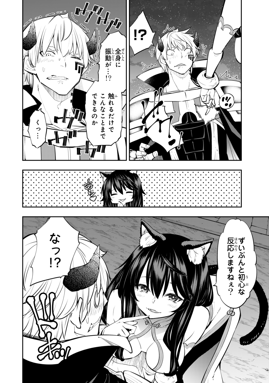 異世界魔王と召喚少女の奴隷魔術 Chap 124 - Next Chap 125