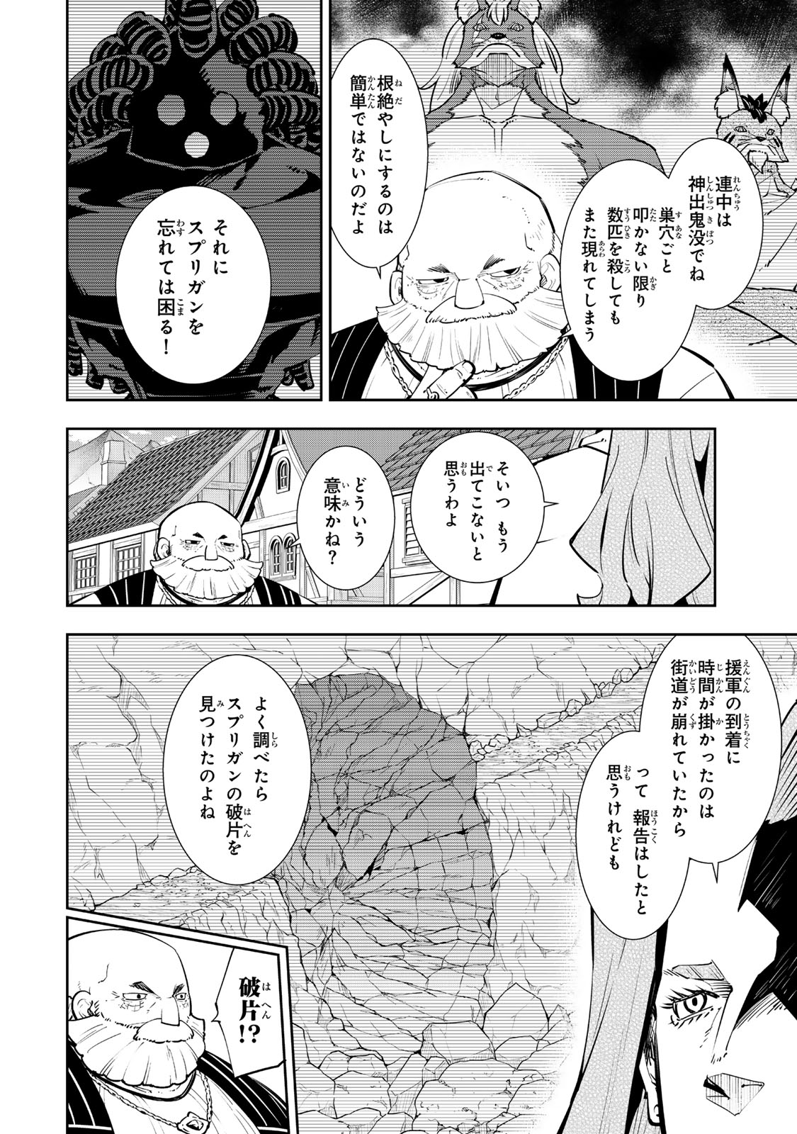 異世界魔王と召喚少女の奴隷魔術 Chap 125.5 - Next Chap 126.5