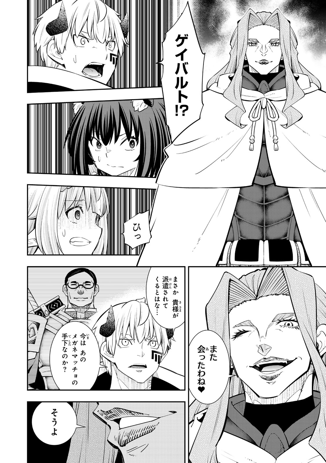 異世界魔王と召喚少女の奴隷魔術 Chap 125.5 - Next Chap 126.5