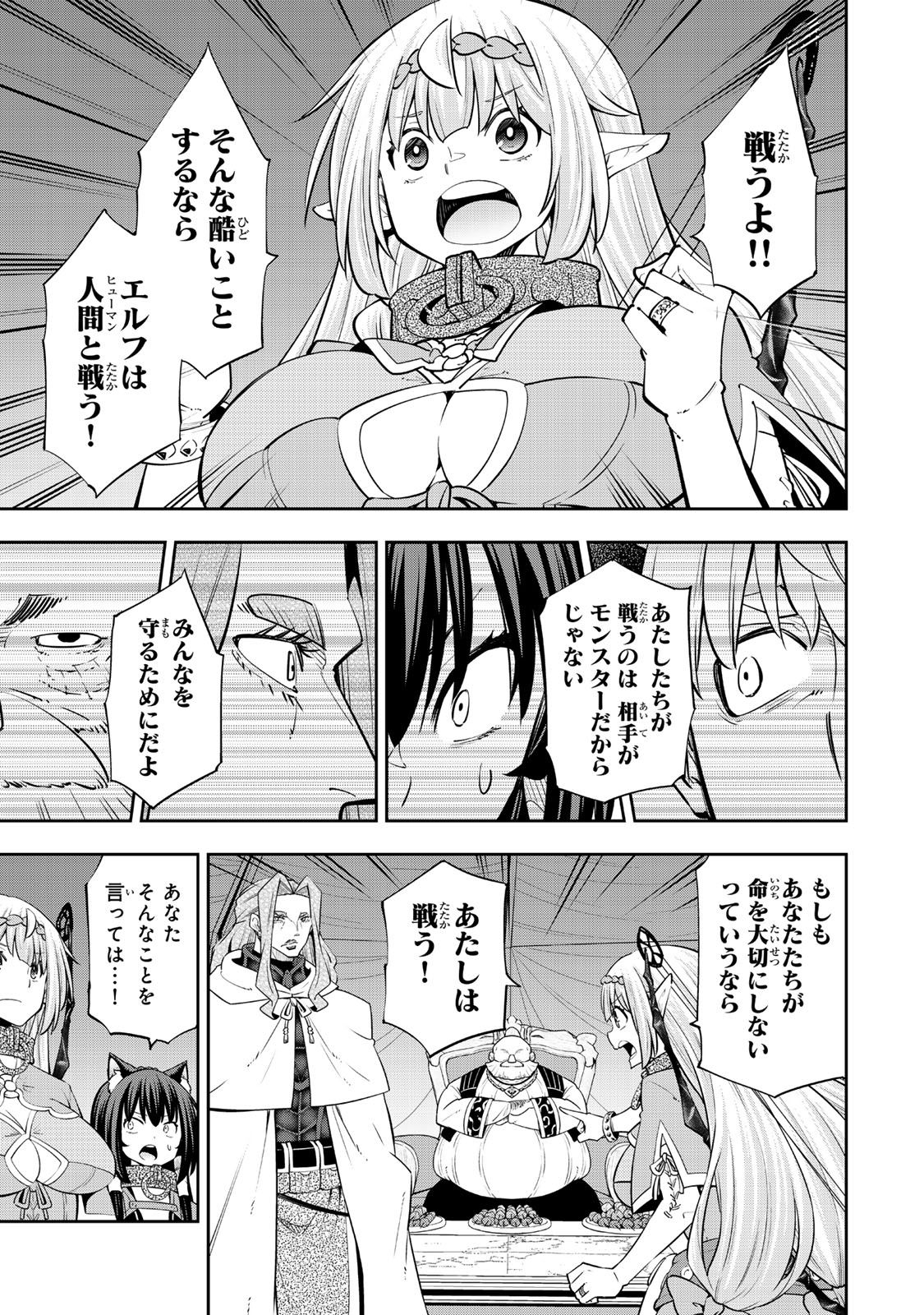 異世界魔王と召喚少女の奴隷魔術 Chap 125.5 - Next Chap 126.5