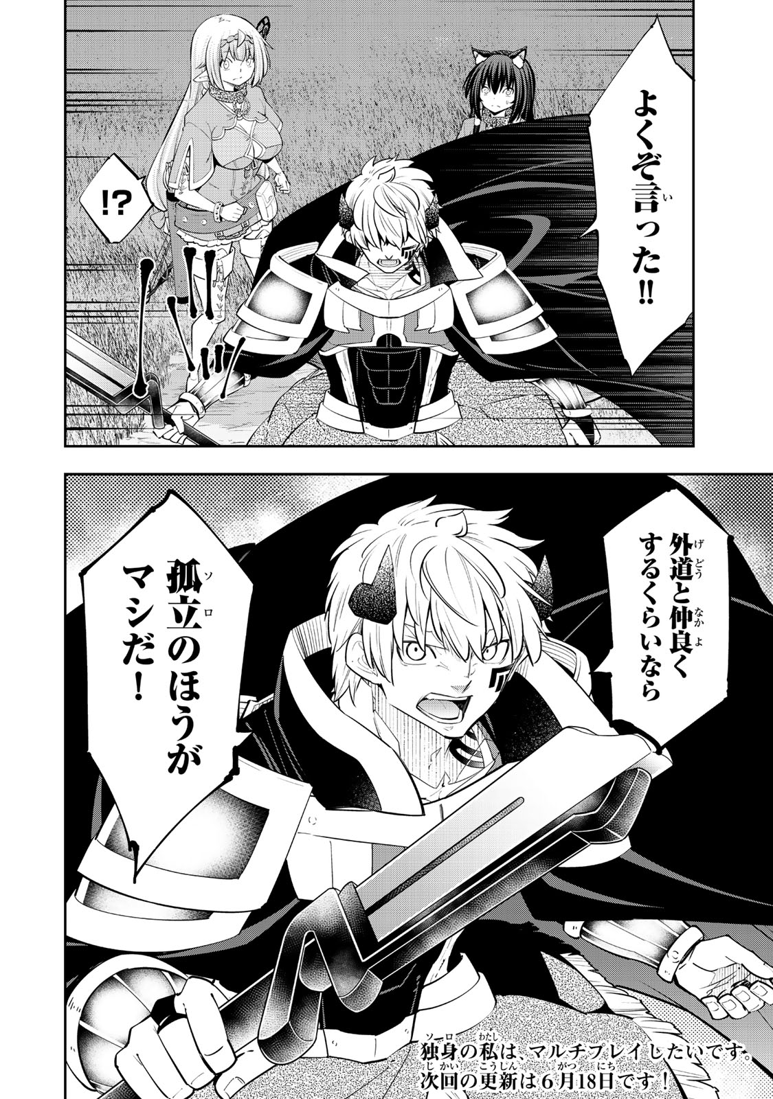 異世界魔王と召喚少女の奴隷魔術 Chap 125.5 - Next Chap 126.5