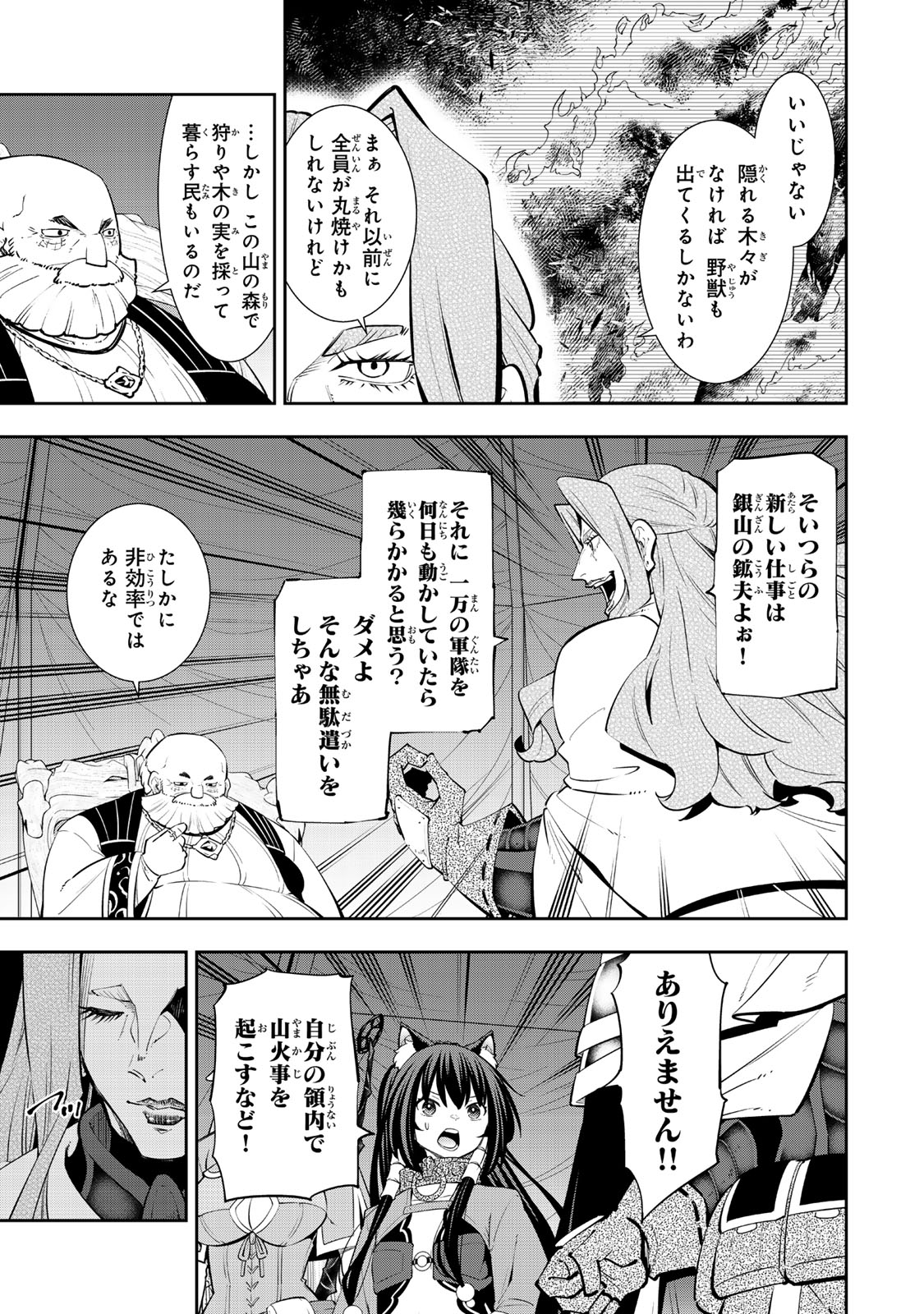異世界魔王と召喚少女の奴隷魔術 Chap 125.5 - Next Chap 126.5