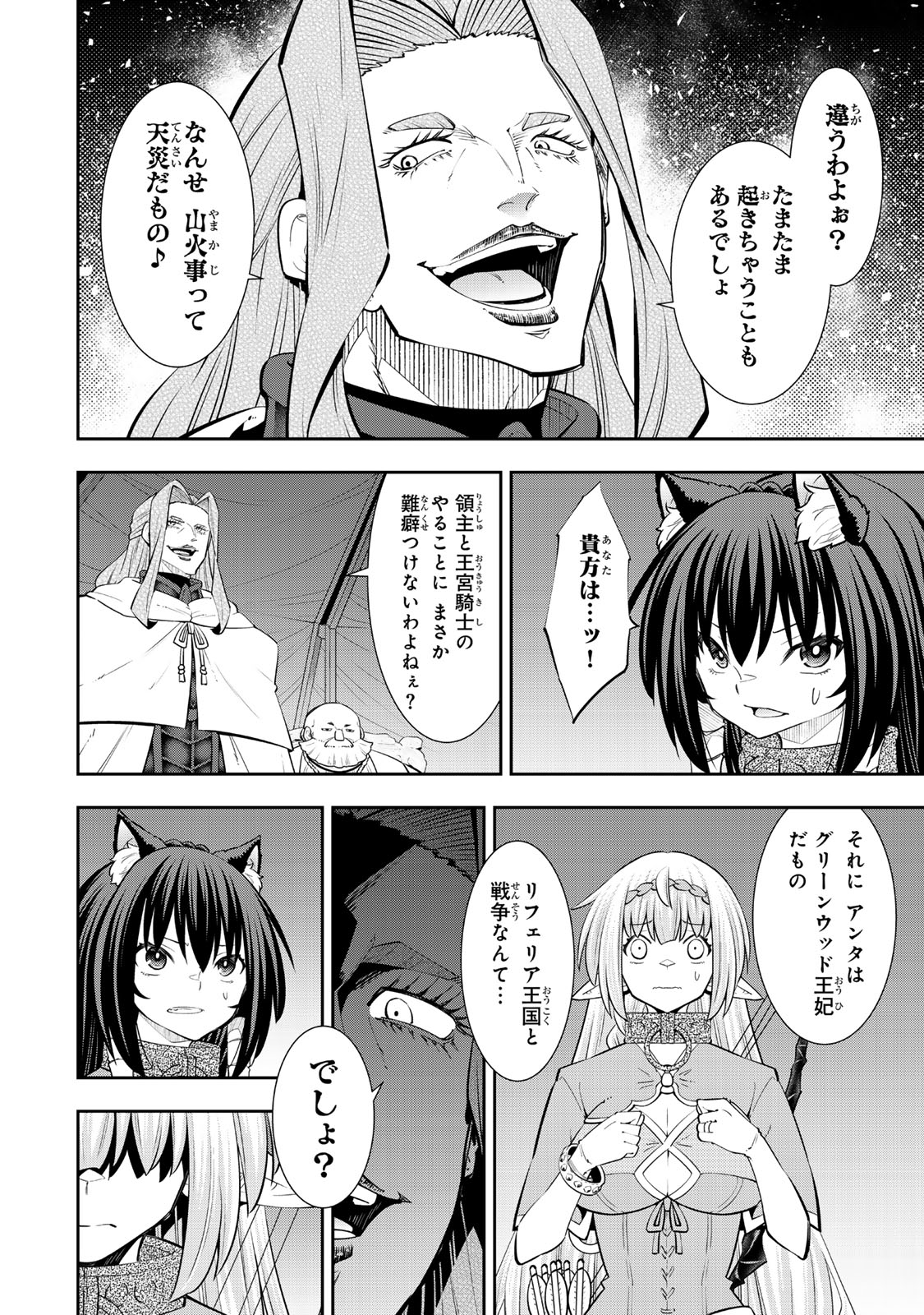 異世界魔王と召喚少女の奴隷魔術 Chap 125.5 - Next Chap 126.5